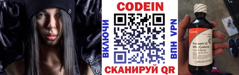 где найти   Армянск  Кодеиновый сироп Lean Purple Drank 