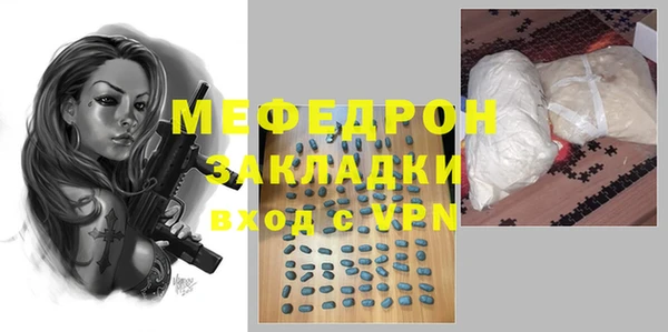 мяу мяу кристалл Пролетарск