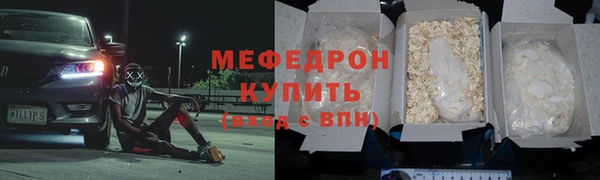 мяу мяу кристалл Пролетарск