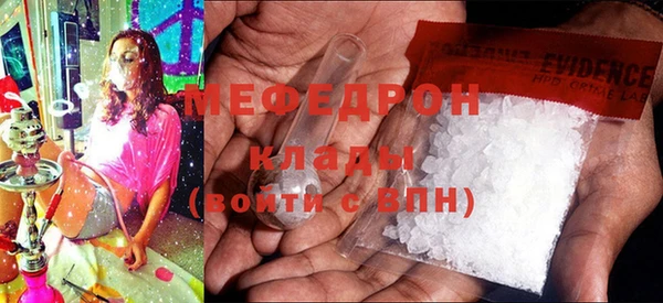 мяу мяу кристалл Пролетарск