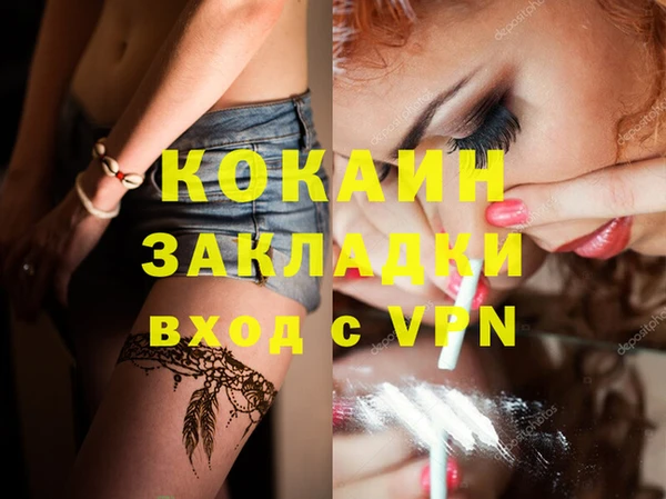 мяу мяу кристалл Пролетарск