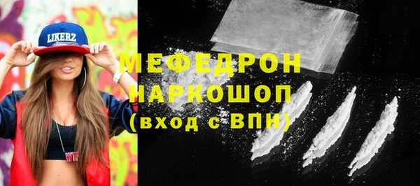 мяу мяу кристалл Пролетарск
