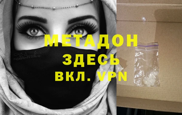 мяу мяу кристалл Пролетарск