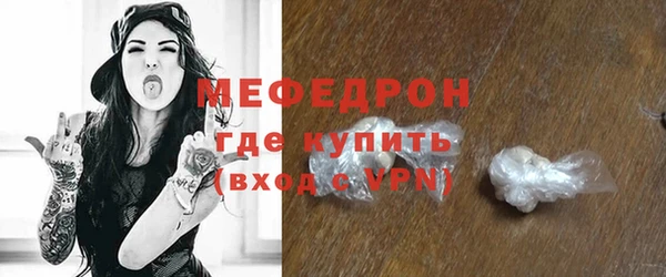 мяу мяу кристалл Пролетарск