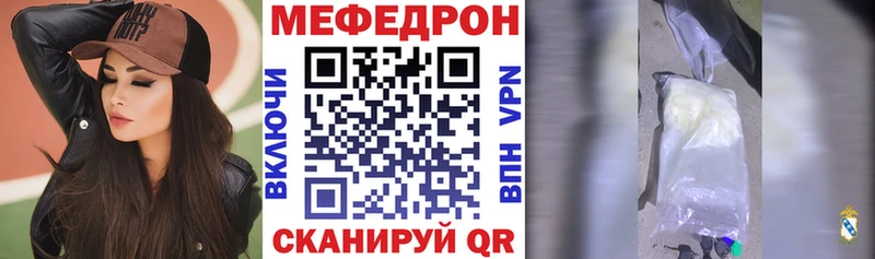 Мефедрон мука  Армянск 