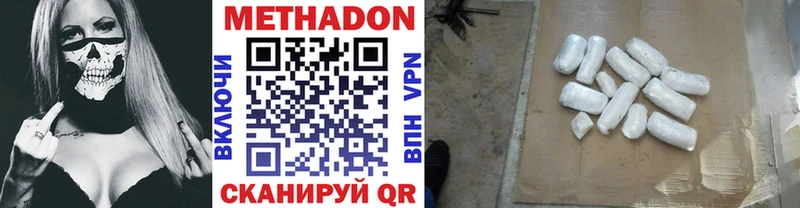 Метадон VHQ даркнет наркотические препараты блэк спрут ТОР Армянск цены наркотик