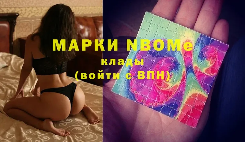 кракен вход  хочу наркоту  Армянск  Марки NBOMe 1,5мг 